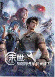 真人剧长夜回声封面